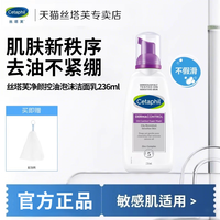 丝塔芙 小云朵洁面泡沫氨基酸洗面奶