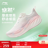 李宁 悠然2丨跑步鞋新款止滑耐磨女鞋26年新款休闲慢跑低帮运动鞋 云雾白/嫩樱粉-6 38