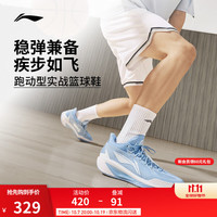 李宁 轻速4 V2回弹支撑篮球场地鞋男子26年新款止滑耐磨轻便运鞋 粉蓝色-2 42