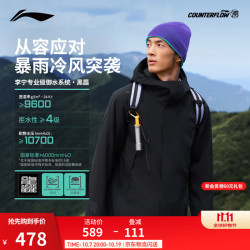 李宁 防暴雨 冲锋衣