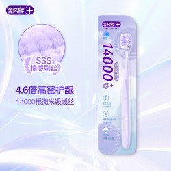 舒客 万根软毛牙刷高端奢护成人护龈敏感适用专用女男士官方正品