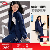 李宁 开衫卫衣套装男女同款26年新款秋冬直筒加绒保暖宽松运动套装 深航舰蓝-2 XL