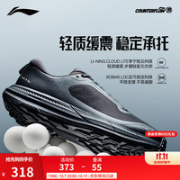 户外徒步：李宁 户外CF溯｜行际2减震轻质回弹户外徒步鞋男26新款保暖舒适运动鞋 暗夜黑059-1 42