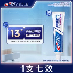 佳洁士 回购券+全优7效抗牙菌斑40g*1