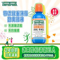 88VIP：凯斯博士 漱口水冰凉薄荷0酒精祛口臭抑菌清新清洁口腔
