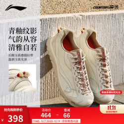 李宁 户外CF溯｜林韵2减震回弹休闲鞋男新款轻量运动鞋 宣纸白-7 42