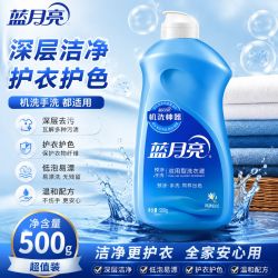 蓝月亮 双用型洗衣液手洗预涂机洗神器风清白兰500g正品翻盖开学季