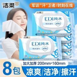洁柔 纯水湿巾家用宿舍卫生湿巾便携带盖随时擦手小包装