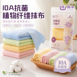 微净 油利克10A抗菌植物纤维抹布去油不沾油厨房家用吸水保洁26*26cm