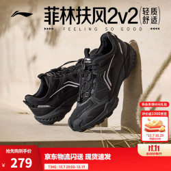 李宁 菲林扶风2V2丨减震回弹防泼水休闲鞋男子26新款轻质薄底鞋运动鞋 黑色-2 42