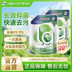 威露士 洗衣液la香味持久超香强力去污渍开学生宿舍正品牌官方旗舰