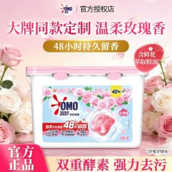 奥妙 天然酵素除菌留香洗衣凝珠