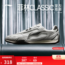 李宁 菲林CLASSIC潮流德训鞋休闲鞋男子26新款秋冬时尚百搭薄底运动鞋 银色/乳白色-2 42