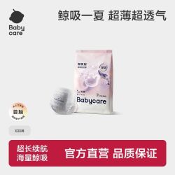 babycare 鲸拉拉裤婴幼儿尿不湿超薄透气海量深吸裤