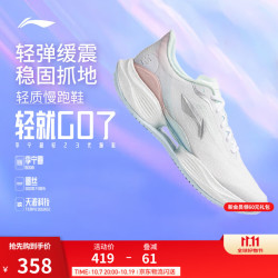 李宁 超轻23|跑步鞋女鞋新款缓震回弹轻便舒适稳定低帮软底运动鞋 标准白-1 38
