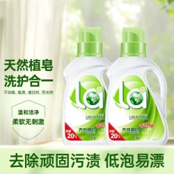 威露士 la小地球天然植皂洗衣液皂液低泡易漂洗去污去渍清洁倍柔家庭开学
