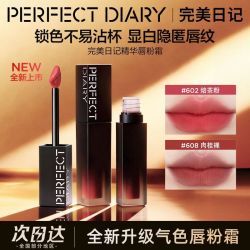 完美日记 唇粉霜雾面哑光唇釉素颜显白口红持久不易沾杯秋冬氛围感