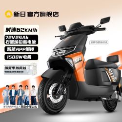 新日 长续航 电动摩托车