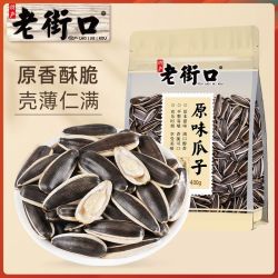 老街口 原味瓜子400g*2袋装新货大颗粒香瓜子葵花籽坚果炒货零食