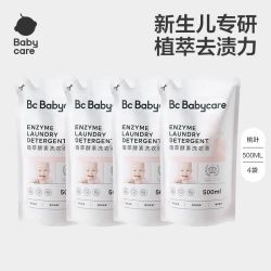 babycare 植萃酵素洗衣液桃叶宝宝婴儿去污去渍袋装补充装