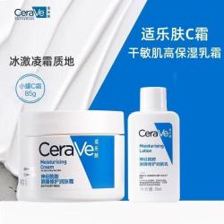 适乐肤 85g神经酰胺保湿修护润肤霜+C乳30ml
