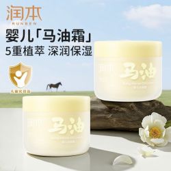 润本 马油霜儿童面霜高保湿防皴宝宝霜新生儿润肤乳滋润霜儿童面霜