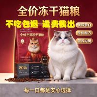 皇乐仕全价冻干猫粮500g试吃装