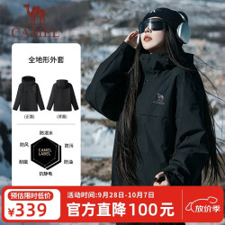 骆驼 全地形夹克运动风衣秋季新款男女装户外防泼水登山服休闲加绒外套