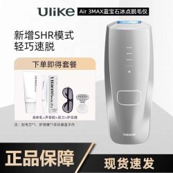 Ulike 蓝宝石冰点脱毛仪Air3Max全身女士家用