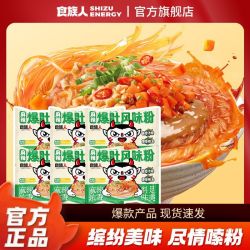 食族人 袋装麻辣爆肚风味粉101g麻酱米线速食食品冲泡即食夜宵