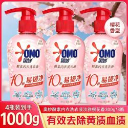 奥妙 内衣洗衣液内裤专用液除黄渍温和去真菌去血渍持久留香共1KG