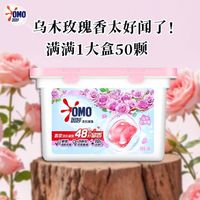清洁收纳：奥妙 开学奥妙乌木玫瑰香48小时留香洗衣凝珠花香型洁净奥妙洗衣凝珠