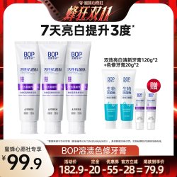 BOP 抗菌肽色修美白牙膏含氟牙齿去黄去渍db
