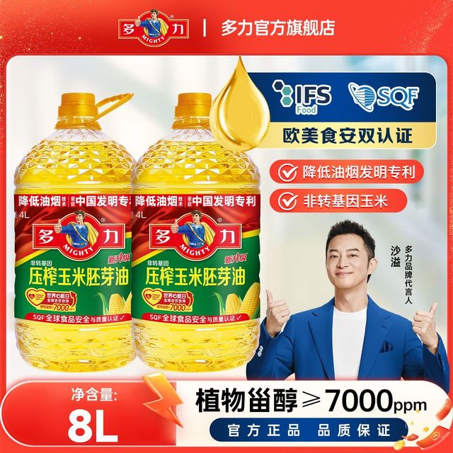 多力 压榨玉米胚芽油4L*2桶桶装家用食用油