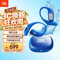 JBL Endurance Zone 真无线挂耳式蓝牙耳机 海岸蓝