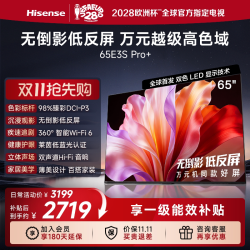 海信 65E3QH-PRO 液晶电视 65英寸 4K