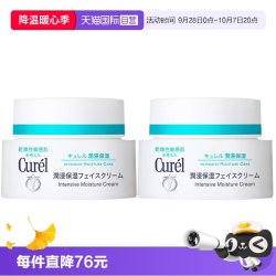 珂润 Curel 珂润 润浸保湿滋养乳霜