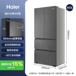 海尔 云溪系列 BCD-503WGHFD1CWLU1 风冷法式门冰箱 503L 白色
