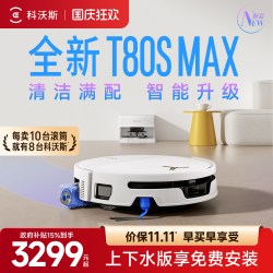 科沃斯 T80系列 扫拖一体机器人