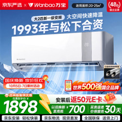 万宝 冰速侠系列 KFR-50GW/BPWL7-W1 新一级能效 壁挂式空调 2匹