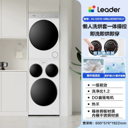 统帅 懒人三筒系列 HL12510-MBLDE697WU1 热泵洗烘套装