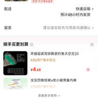 订单截图缩略图