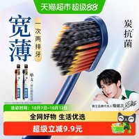 88VIP：狮王 细齿洁宽薄宽头软毛牙刷火山炭深净1支