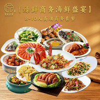 8-10人高端商务套餐（需电话预约）