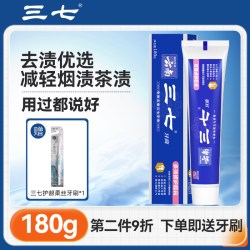 三七 中药牙膏清火亮白去黄去口气牙龈护理家庭装旗舰店官方正品