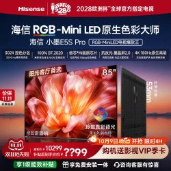 海信 小墨系列 E5S-PRO 液晶电视