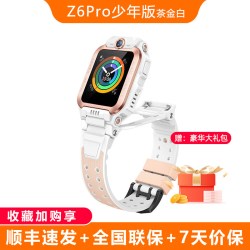 小天才 Z6S 4G儿童智能手表（GPS）