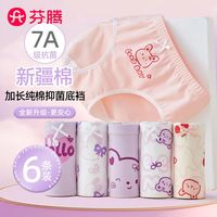 芬腾 女童内裤婴儿棉儿童三角裤2025A类短裤中大童宝宝女孩家居裤