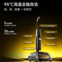 清洁收纳：石头 A30系列 无线洗地机