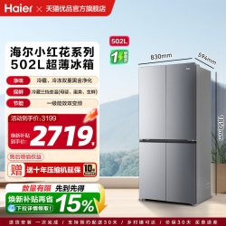 海尔 BCD-502WGHTDEDG7U1 十字对开四门冰箱